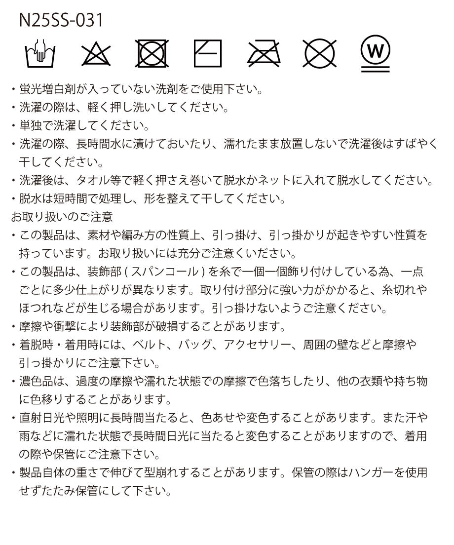 sequins bouclé KNIT long skirt_14