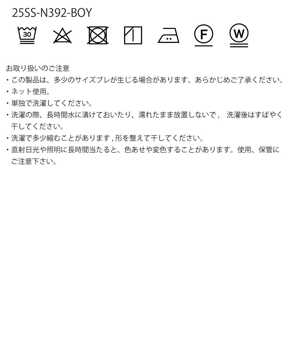 PARABOLOÏDE×NKNIT boy blanket_5