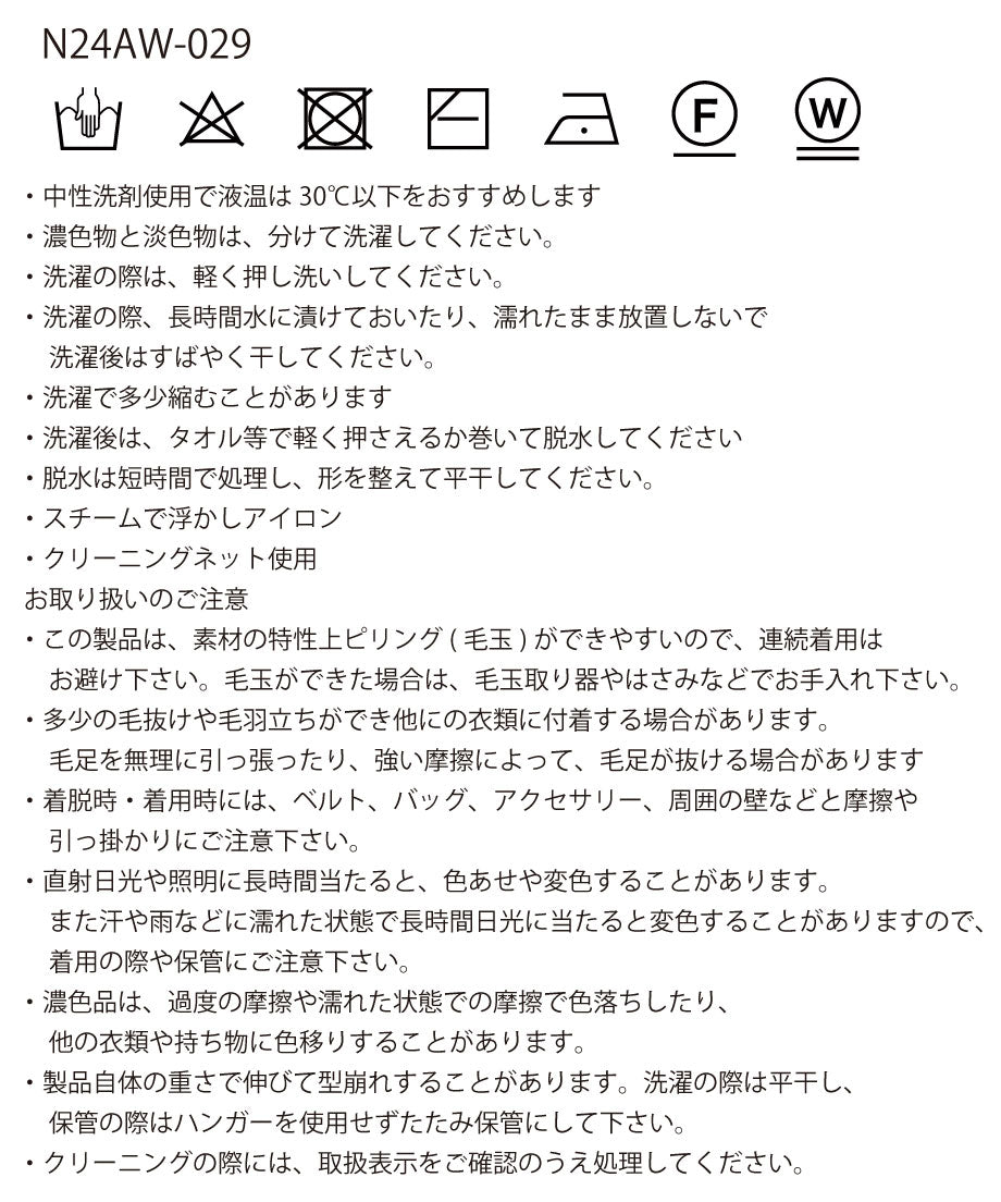 doubleface KNIT skipper_10
