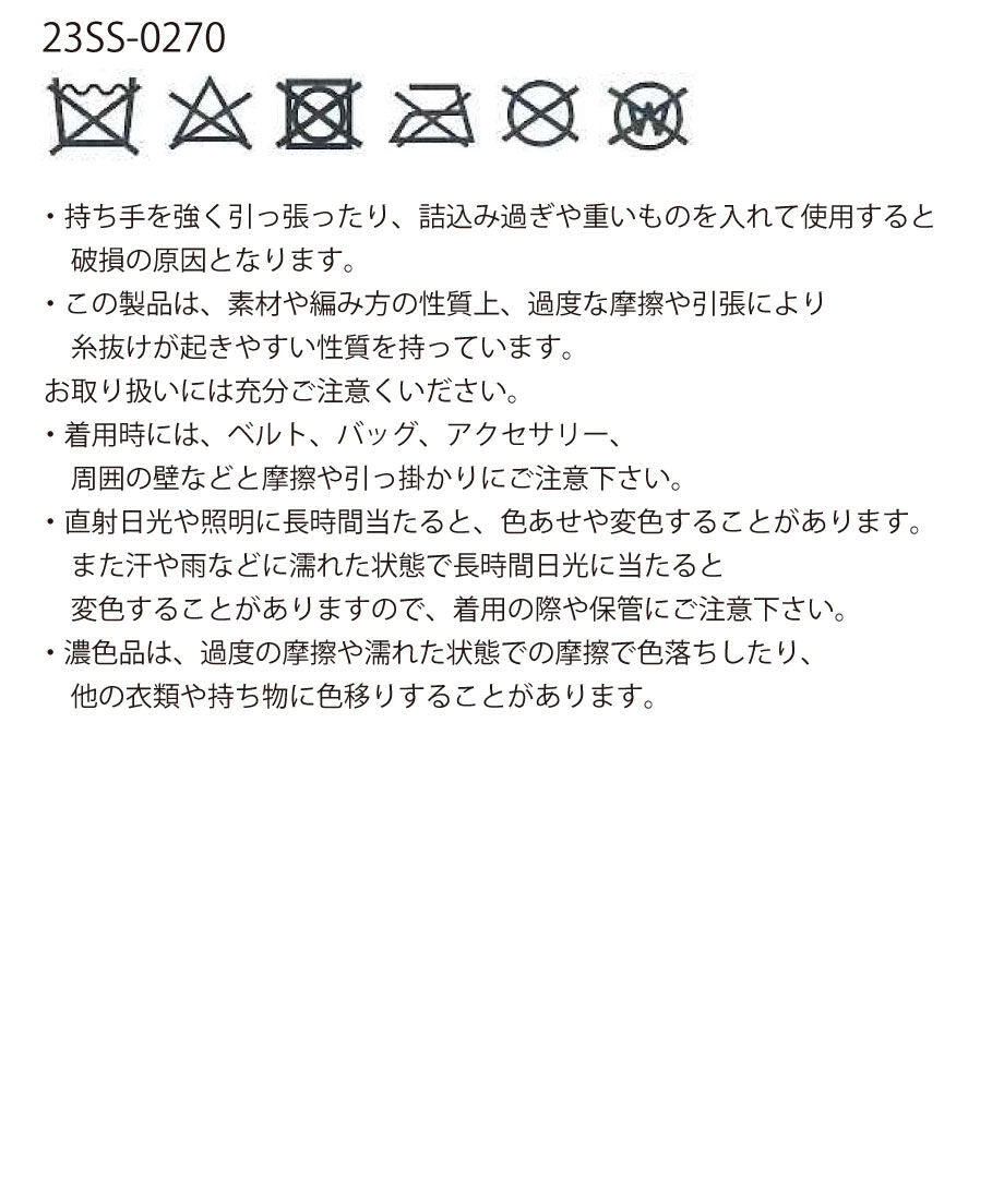 loop knit bag_12