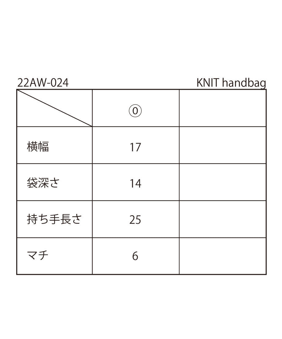 KNIT handbag_21