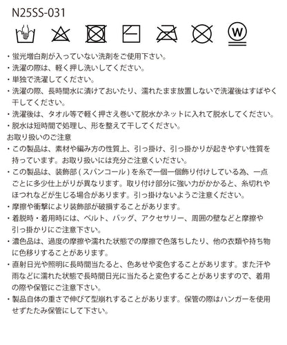 sequins bouclé KNIT long skirt_14