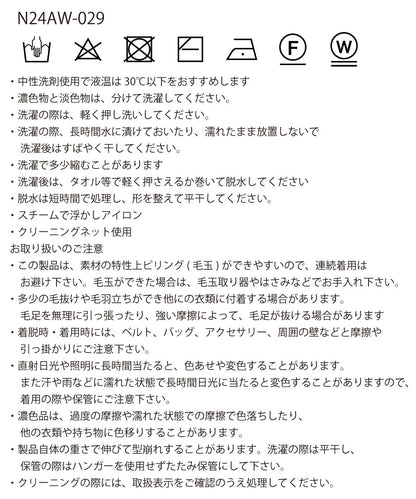 doubleface KNIT skipper_10